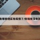 安陆有哪些地区有疫情了/安陆有没有新型肺炎