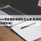 【ems受疫情影响地区怎么查,疫情对ems有没有影响】