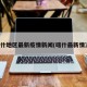 喀什地区最新疫情新闻(喀什最新情况)