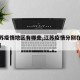 【江苏疫情地区有哪些,江苏疫情分别在哪些城市】