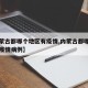 【内蒙古都哪个地区有疫情,内蒙古都哪个地区有疫情病例】