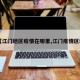 【江门地区疫情在哪里,江门疫情区域】