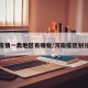 河南疫情一类地区有哪些/河南疫区划分三类