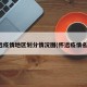 怀远疫情地区划分情况图(怀远疫情名单)