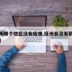 【抚州哪个地区没有疫情,抚州有没有新冠状病毒】