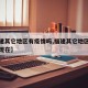 【福建其它地区有疫情吗,福建其它地区有疫情吗现在】