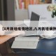 【8月新增疫情地区,八月新增病例】
