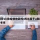 四川分ab类疫情地区吗/四川属于a类还是b类考生