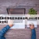 【近来疫情地区快递安全吗,2021疫情快递安全吗】
