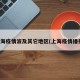 上海疫情波及其它地区(上海疫情播报)
